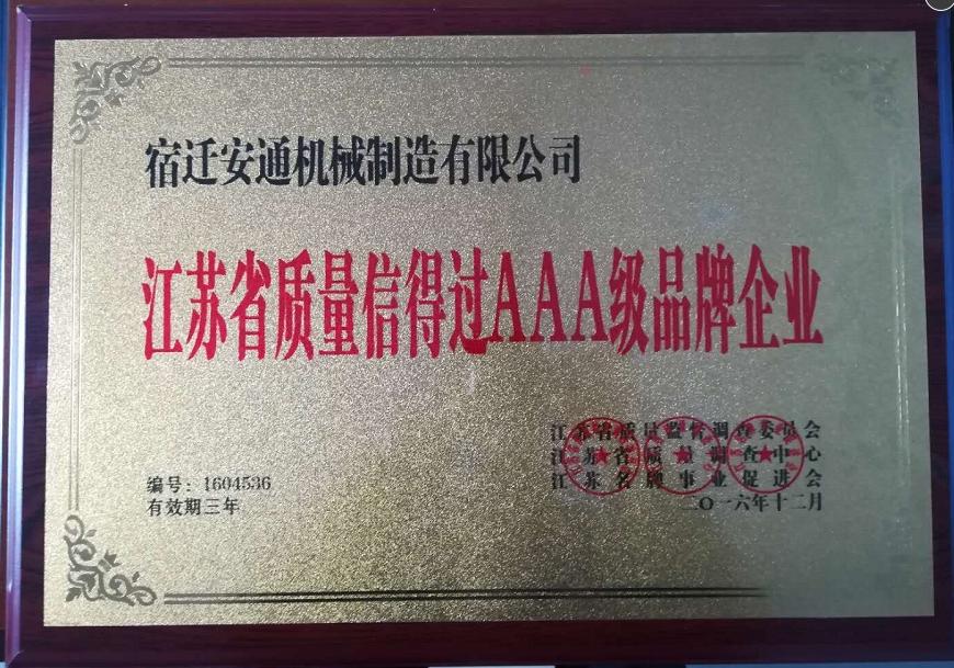 企业资质1